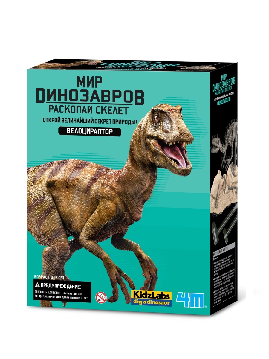 Игра Раскопки динозавров онлайн